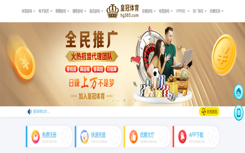 华体会登录体育注册账户和游戏下注使用权