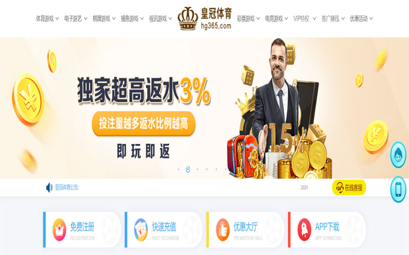 华体会登录的在线体育博彩APP供应商